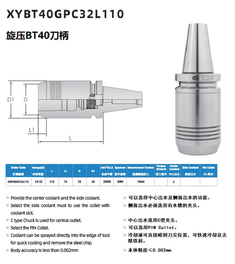 旋压BT40刀柄参数1.jpg