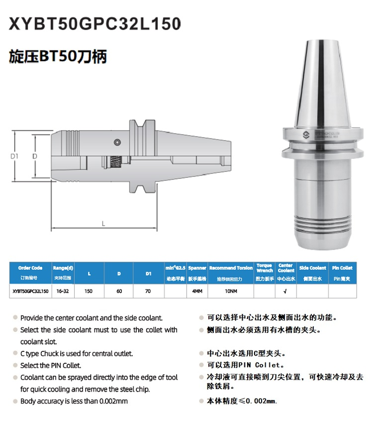 旋压BT50刀柄参数.jpg