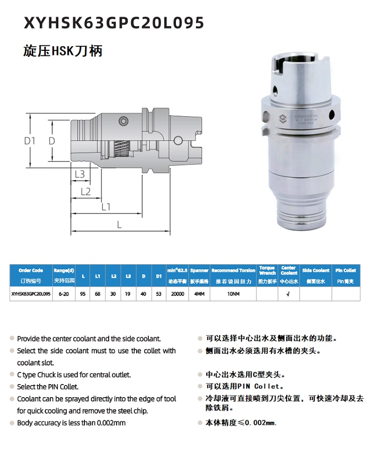 旋压HSK刀柄参数.jpg